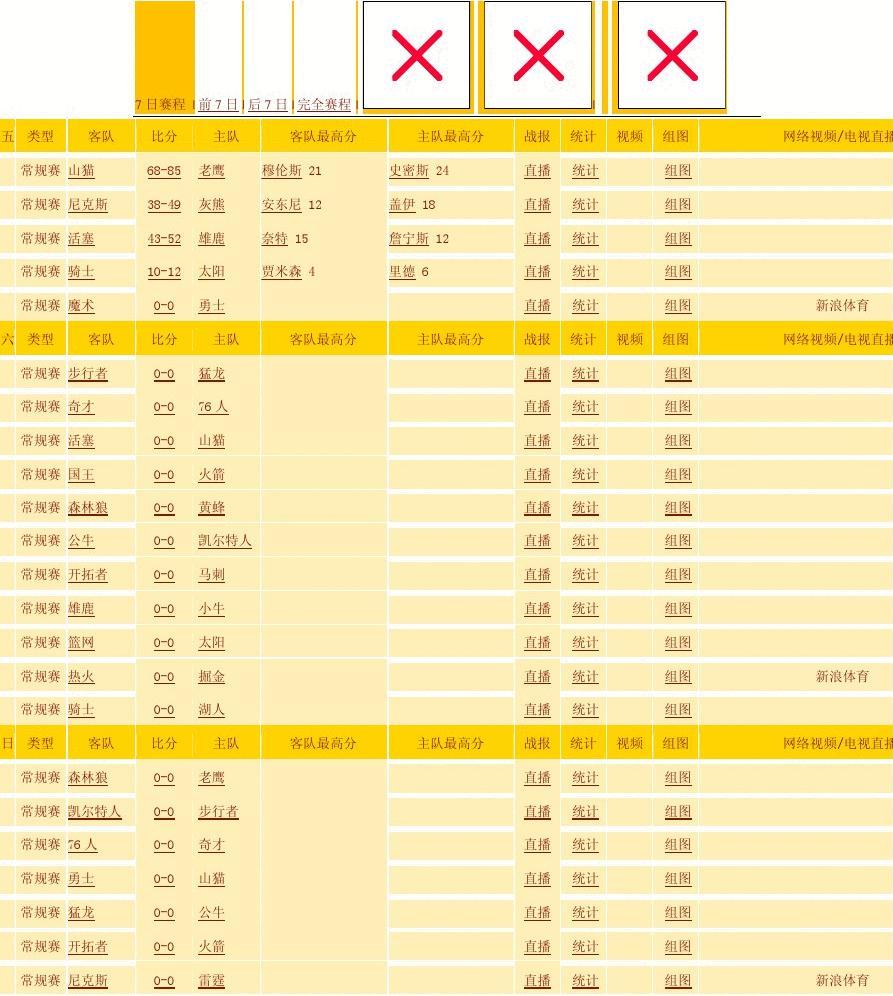 李子说球：06／13明日足球竞猜比赛预测1场