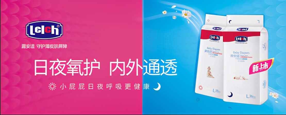 露安适与爱乐爱携手Olé•先胜后战创辉煌